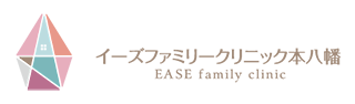 イーズファミリークリニック